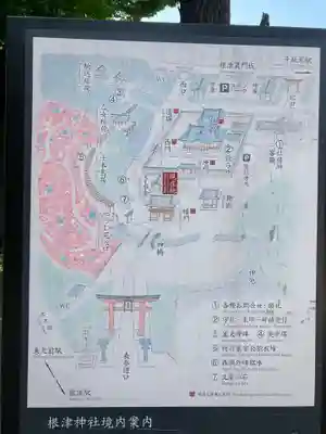 根津神社(東京都)