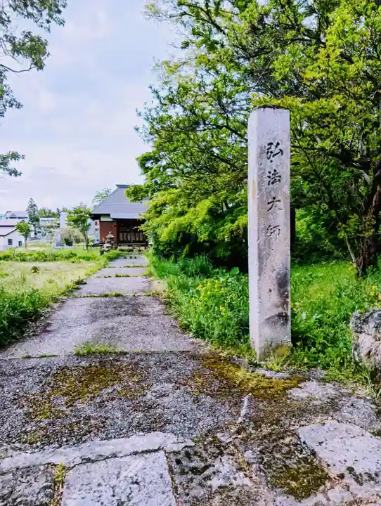 松栄寺(福島県)