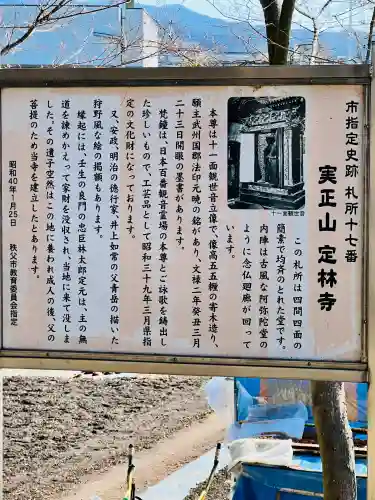 定林寺の{uncategorized: "未分類", other: "その他", undefined: "問題あり", building: "その他建物", grave: "お墓", sacred_gate: "鳥居", guardian: "狛犬", statue: "像", buddha: "仏像", history: "歴史", nature: "自然", garden: "庭園", animal: "動物", pagoda: "塔", temizu: "手水舎", mountain_gate: "山門・神門", sanctuary: "本殿・本堂", subordinate: "末社・摂社", art: "芸術", scenery: "景色", jizo: "地蔵", ema: "絵馬", goshuin: "御朱印", omikuji: "おみくじ", items: "授与品その他", amulet: "お守り", goshuincho: "御朱印帳", eats: "食事", festival: "お祭り", votive_dance: "神楽", shichigosan: "七五三参", wedding: "結婚式", experience: "体験その他", initially: "初詣", around: "周辺", anti_infection: "感染症対策"}