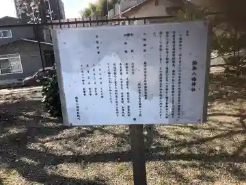鈎取八幡神社(宮城県)