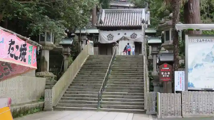 宝山寺のその他建物
