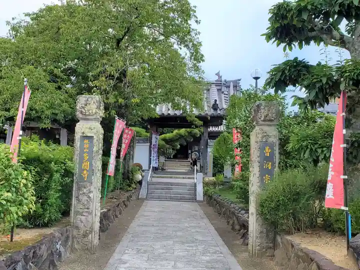 多聞寺の山門・神門