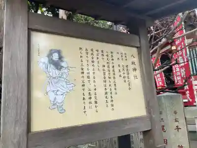 江島神社の{uncategorized: "未分類", other: "その他", undefined: "問題あり", building: "その他建物", grave: "お墓", sacred_gate: "鳥居", guardian: "狛犬", statue: "像", buddha: "仏像", history: "歴史", nature: "自然", garden: "庭園", animal: "動物", pagoda: "塔", temizu: "手水舎", mountain_gate: "山門・神門", sanctuary: "本殿・本堂", subordinate: "末社・摂社", art: "芸術", scenery: "景色", jizo: "地蔵", ema: "絵馬", goshuin: "御朱印", omikuji: "おみくじ", items: "授与品その他", amulet: "お守り", goshuincho: "御朱印帳", eats: "食事", festival: "お祭り", votive_dance: "神楽", shichigosan: "七五三参", wedding: "結婚式", experience: "体験その他", initially: "初詣", around: "周辺", anti_infection: "感染症対策"}