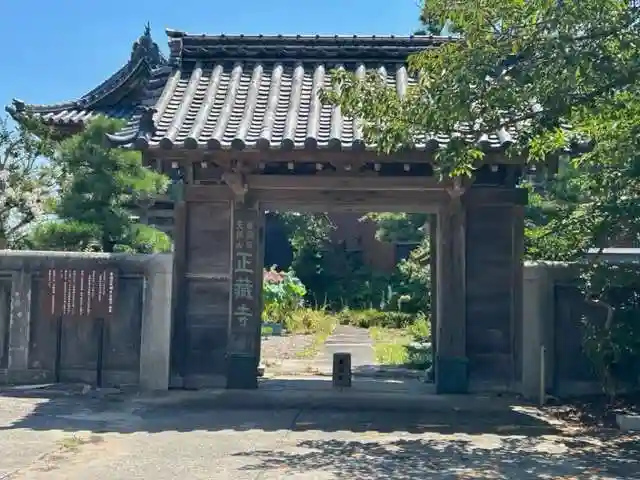 正蔵寺の山門・神門