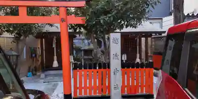 越後神社(京都府)