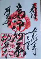温泉寺の{uncategorized: "未分類", other: "その他", undefined: "問題あり", building: "その他建物", grave: "お墓", sacred_gate: "鳥居", guardian: "狛犬", statue: "像", buddha: "仏像", history: "歴史", nature: "自然", garden: "庭園", animal: "動物", pagoda: "塔", temizu: "手水舎", mountain_gate: "山門・神門", sanctuary: "本殿・本堂", subordinate: "末社・摂社", art: "芸術", scenery: "景色", jizo: "地蔵", ema: "絵馬", goshuin: "御朱印", omikuji: "おみくじ", items: "授与品その他", amulet: "お守り", goshuincho: "御朱印帳", eats: "食事", festival: "お祭り", votive_dance: "神楽", shichigosan: "七五三参", wedding: "結婚式", experience: "体験その他", initially: "初詣", around: "周辺", anti_infection: "感染症対策"}