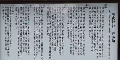 有鹿神社(神奈川県)