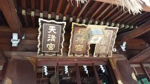 馬橋稲荷神社のその他建物