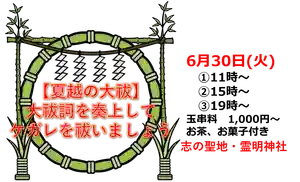 霊明神社(京都府) 2020年06月30日(火)〜(2020年06月05日(金) 15時27分43秒投稿)