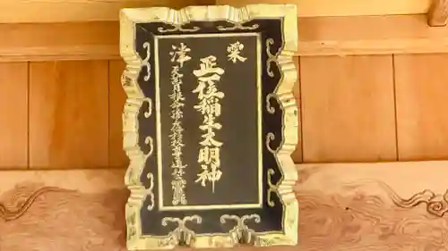 稲生神社(島根県)