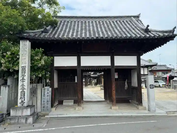 圓明寺(円明寺)(愛媛県)