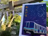 横浜御嶽神社の御朱印帳