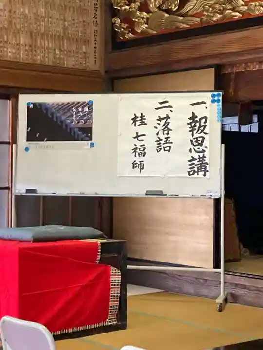 常教寺(徳島県)