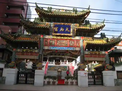 横濱媽祖廟(神奈川県)