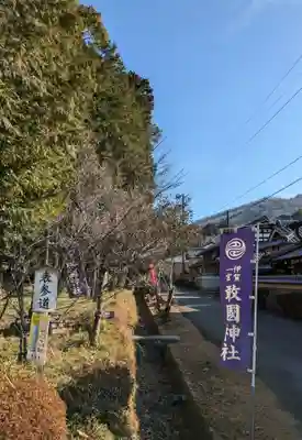 敢國神社(三重県)