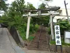 愛宕神社(山梨県)