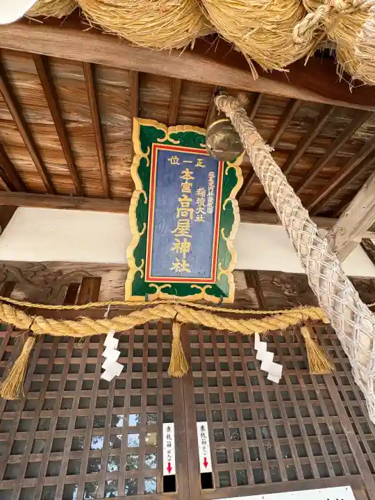 高屋神社(香川県)