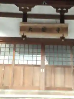 大安寺のその他建物