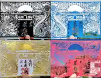 差出磯大嶽山神社 仕事と健康と厄よけの神さま(山梨県)