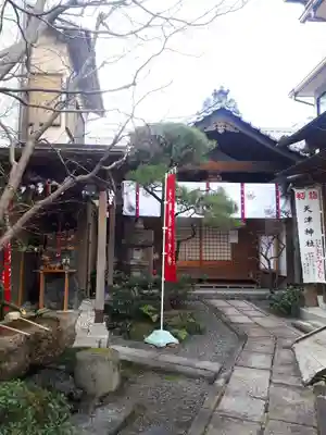 天津神社(京都府)