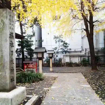 日本橋日枝神社のその他建物