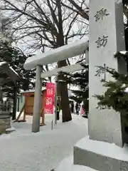 札幌諏訪神社の鳥居