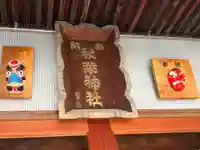 秋葉神社(東京都)