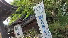 三尾神社(滋賀県)