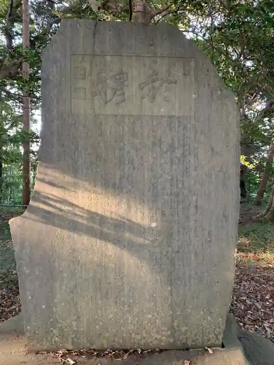 天神社(千葉県)