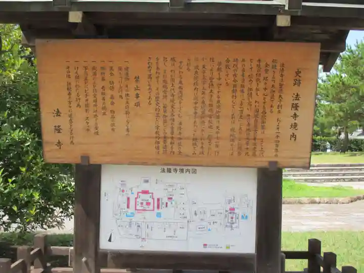 法隆寺(奈良県)