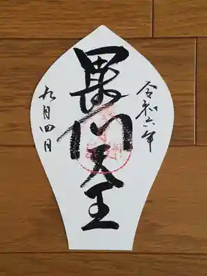 大和四神めぐり_朝護孫子寺_毘沙門天王