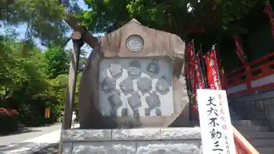 高幡不動尊　金剛寺のその他建物