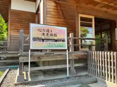 八雲神社(緑町)の{uncategorized: "未分類", other: "その他", undefined: "問題あり", building: "その他建物", grave: "お墓", sacred_gate: "鳥居", guardian: "狛犬", statue: "像", buddha: "仏像", history: "歴史", nature: "自然", garden: "庭園", animal: "動物", pagoda: "塔", temizu: "手水舎", mountain_gate: "山門・神門", sanctuary: "本殿・本堂", subordinate: "末社・摂社", art: "芸術", scenery: "景色", jizo: "地蔵", ema: "絵馬", goshuin: "御朱印", omikuji: "おみくじ", items: "授与品その他", amulet: "お守り", goshuincho: "御朱印帳", eats: "食事", festival: "お祭り", votive_dance: "神楽", shichigosan: "七五三参", wedding: "結婚式", experience: "体験その他", initially: "初詣", around: "周辺", anti_infection: "感染症対策"}