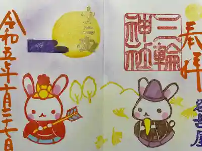 三輪神社(愛知県)