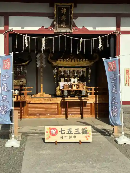 羽田神社(東京都)