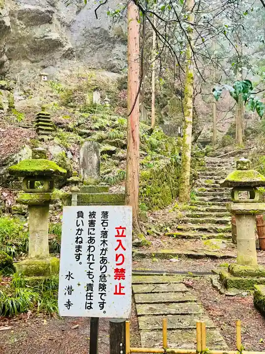 水潜寺の{uncategorized: "未分類", other: "その他", undefined: "問題あり", building: "その他建物", grave: "お墓", sacred_gate: "鳥居", guardian: "狛犬", statue: "像", buddha: "仏像", history: "歴史", nature: "自然", garden: "庭園", animal: "動物", pagoda: "塔", temizu: "手水舎", mountain_gate: "山門・神門", sanctuary: "本殿・本堂", subordinate: "末社・摂社", art: "芸術", scenery: "景色", jizo: "地蔵", ema: "絵馬", goshuin: "御朱印", omikuji: "おみくじ", items: "授与品その他", amulet: "お守り", goshuincho: "御朱印帳", eats: "食事", festival: "お祭り", votive_dance: "神楽", shichigosan: "七五三参", wedding: "結婚式", experience: "体験その他", initially: "初詣", around: "周辺", anti_infection: "感染症対策"}