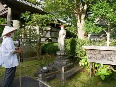 観自在寺の地蔵