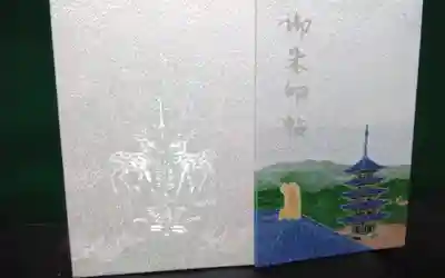 興福寺(奈良県)