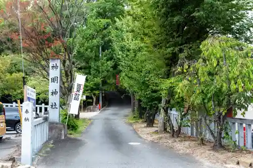 小垣江神明神社(愛知県)