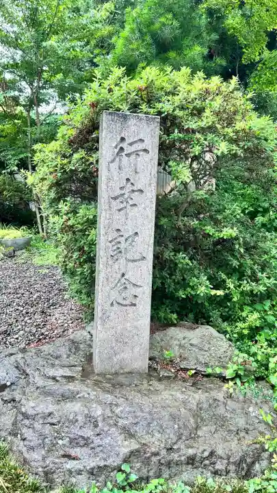 船魂神社の歴史