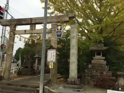 天照神社(福岡県)