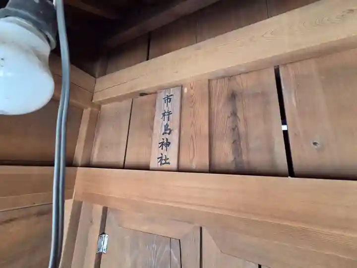 岩淵八雲神社(東京都)