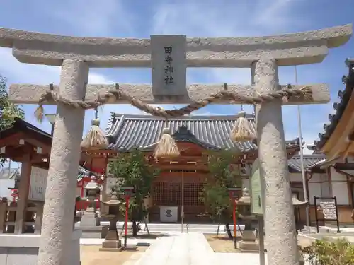 田守神社の鳥居