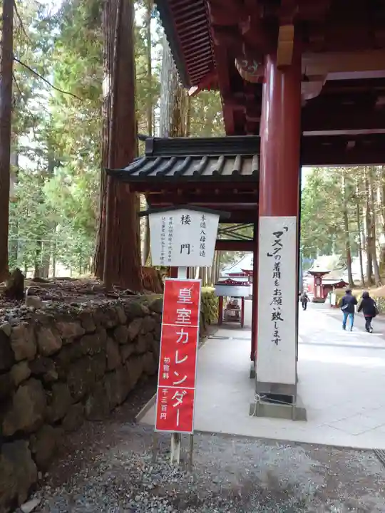 日光二荒山神社(栃木県)