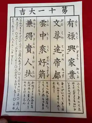 浅草寺(東京都)