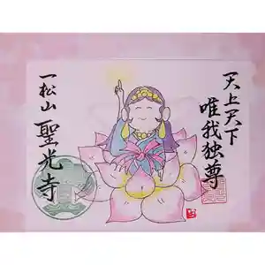 聖光寺(福岡県) 2024年02月01日(木)〜(2024年01月23日(火) 21時14分11秒投稿)