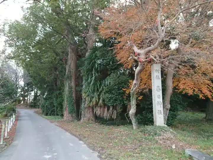 春日神社のその他建物