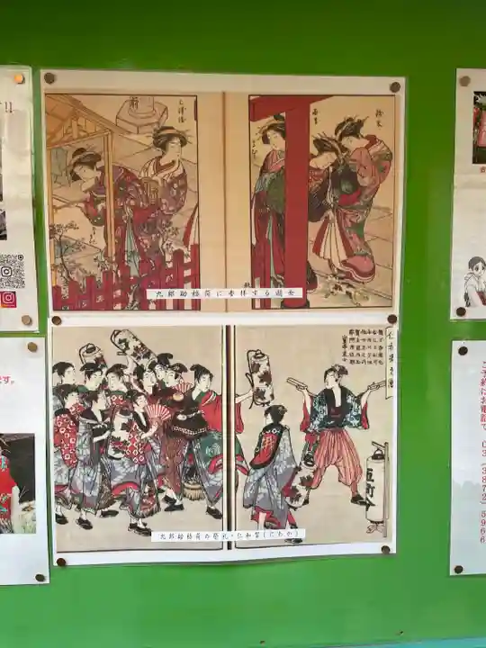 吉原神社(東京都)