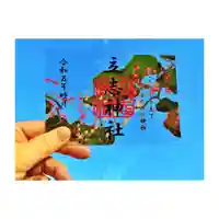 立志神社(滋賀県)