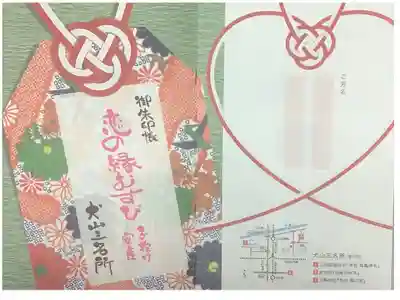 三光稲荷神社と寂光院と大県神社の三箇所でしか販売していない恋の御朱印帳です